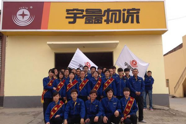 《宇鑫物流加盟费》