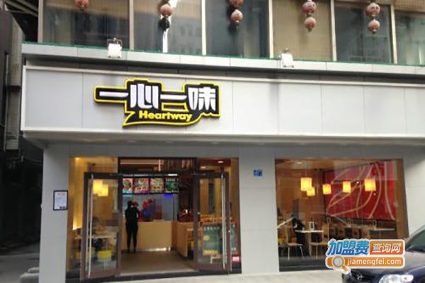 《一心一味餐厅加盟费》