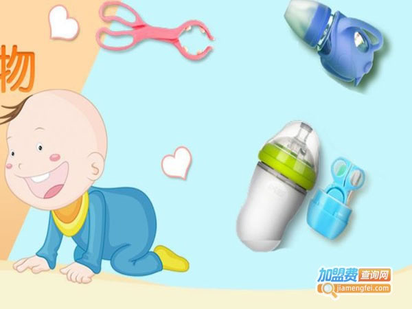 《孕婴新天地加盟费》