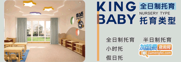 《婴之杰早教加盟费》