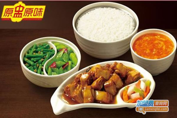 《原盅原味中式快餐加盟费》