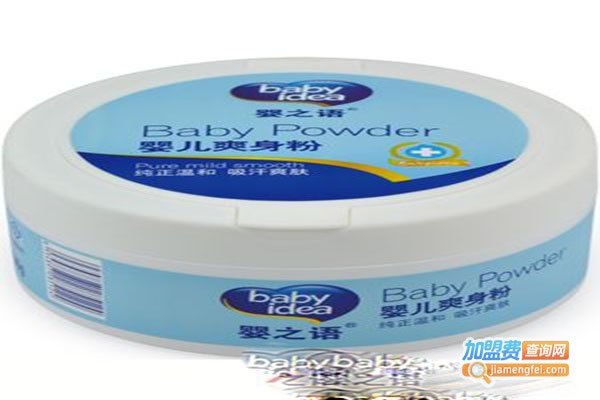 《婴之语婴儿用品加盟费》