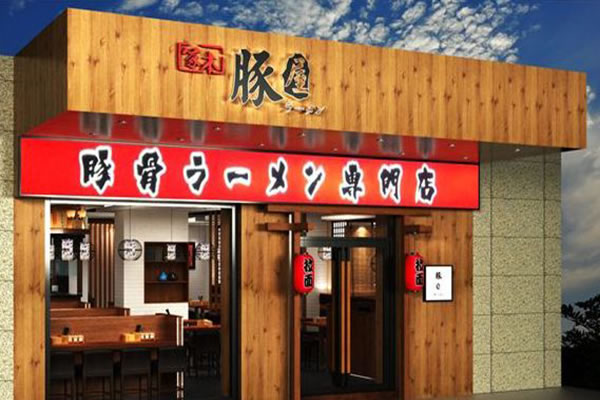 《冢本豚屋拉面加盟费》