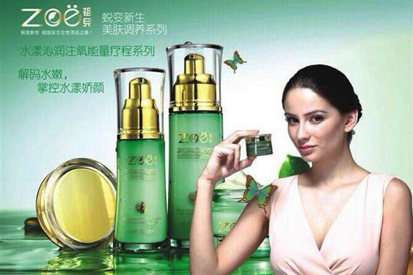 《祖儿化妆品加盟费》