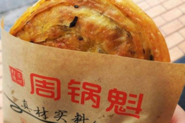 《周锅盔加盟费》