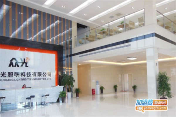 《众光照明加盟费》