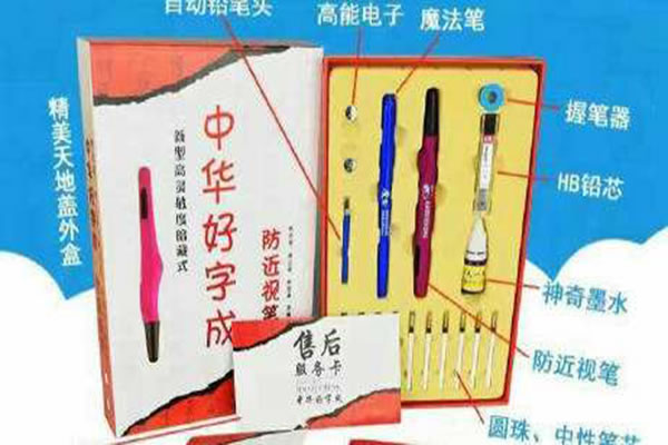 《中华好字成加盟费》