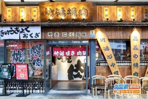 《竹涟烧肉加盟费》