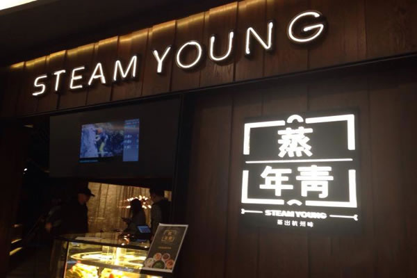 STEAM YOUNG˷ѡ