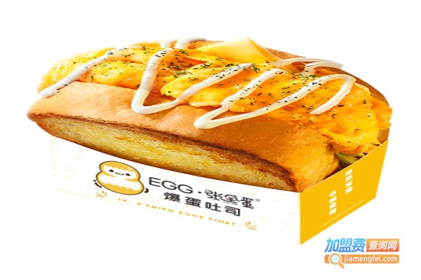 《张全蛋爆蛋吐司加盟费》