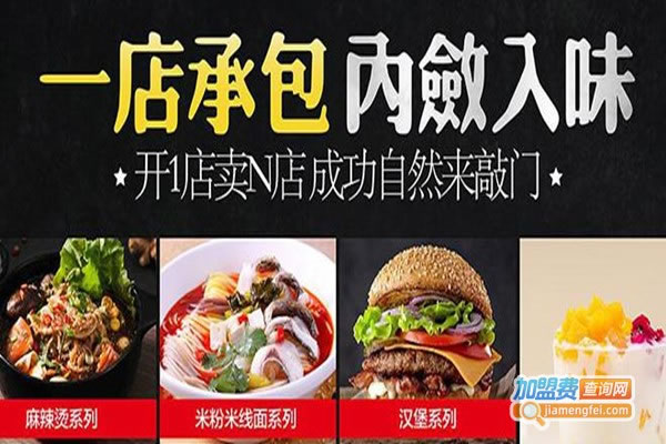 《志松新派麻辣烫加盟费》