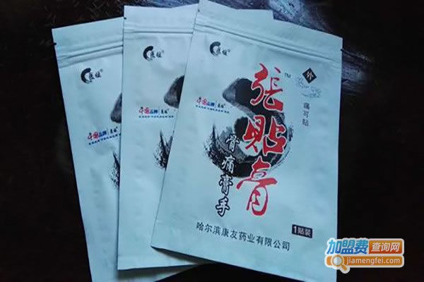 《张贴膏加盟费》