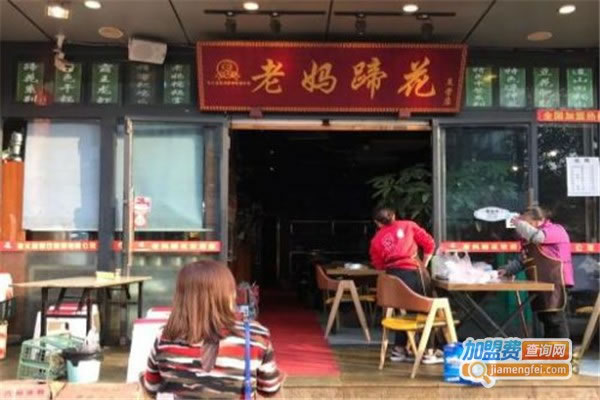 《张太婆老妈蹄花加盟费》