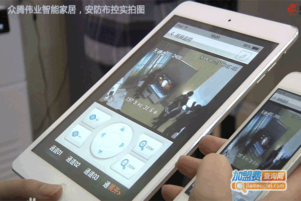 《众腾伟业智能家居加盟费》