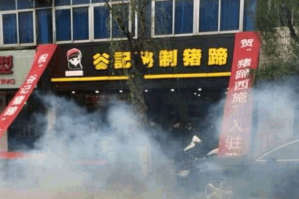 《猪蹄西施加盟费》