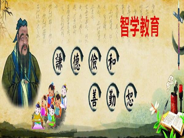 《智学教育加盟费》