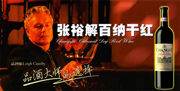 《张裕先锋红酒加盟费》