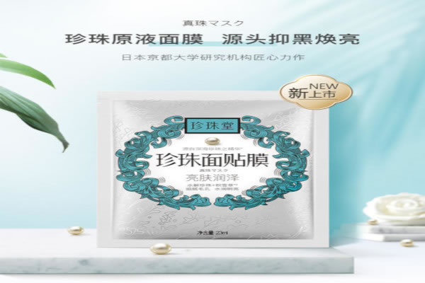 《珍珠堂加盟费》